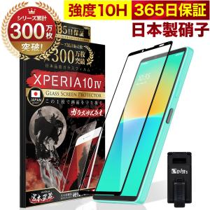 Xperia 10 III / Lite 全面保護フィルム SO-52B SOG04 SO52B Xperia 10 III / Lite 全面保護フィルム SO-52B SOG04 SO52B