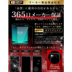 Xperia 5 IV ガラスフィルム 全面保...の詳細画像5