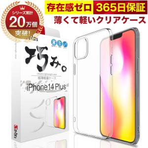 iPhone 14 Pro Max ケース カバー iPhone14ProMax 透明 クリアケース