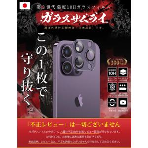 iPhone14Pro カメラカバー 14Pr...の詳細画像2