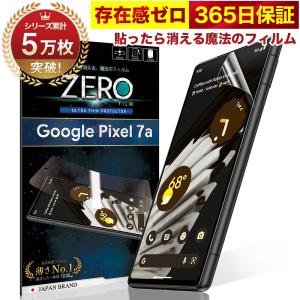 ガラスザムライ Google Pixel7a フィルム グーグル ピクセル7a ガラスザムライ Google Pixel7a フィルム グーグル ピクセル7a