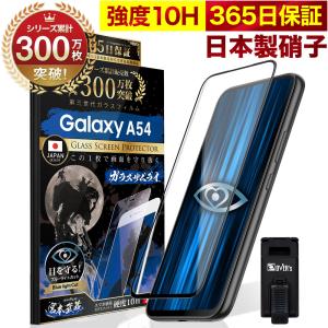 ガラスザムライ GALAXY A32 5G ガラスフィルム 保護フィルム 10Hガラス