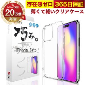 iPhone 14 Pro ケース カバー iPhone14Pro 透明 クリアケース 薄くて