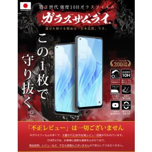 OPPO Reno9 A フィルム ガラスフィ...の詳細画像1