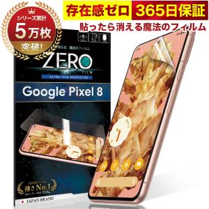 Google Pixel 8 フィルム グーグル ピクセル8 湾曲まで覆える 3D 全面保護 保護フィルム 2枚セット ピクセル 極薄0.08mm OVER`s オーバーズ｜OVER’s(オーバーズ)