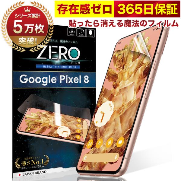 Google Pixel 8 フィルム グーグル ピクセル8 湾曲まで覆える 3D 全面保護 保護フ...