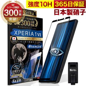 Xperia 1 VI ガラスフィルム SO-51E 全面保護フィルム ブルーライトカット 10Hガラスザムライ エクスペリア フィルム 黒縁｜orion-sotre