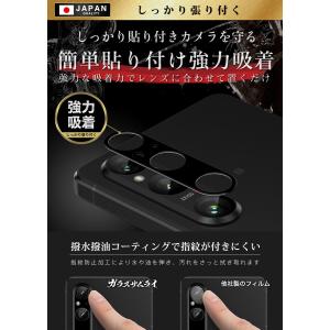 Xperia 1 VI カメラフィルム SO-...の詳細画像5