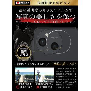 AQUOS Sense9 カメラフィルム ガラ...の詳細画像4