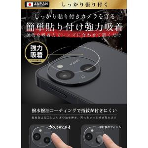 AQUOS Sense9 カメラフィルム ガラ...の詳細画像5