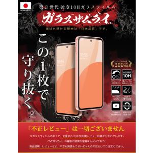 AQUOS sense9 sense10 SH...の詳細画像1