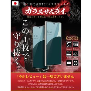 AQUOS R10 R9 ガラスフィルム 全面...の詳細画像1