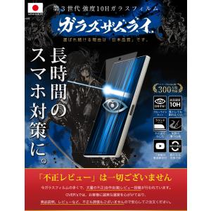 AQUOS R10 R9 ガラスフィルム 全面...の詳細画像1