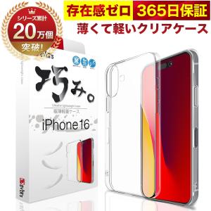 水森亜土 iPhone6 iPhone6s スマホケース クリアケース iphoneケース