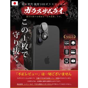 iPhone16 カメラカバー カメラ保護 フ...の詳細画像1