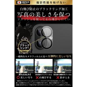 iPhone16 カメラカバー カメラ保護 フ...の詳細画像4