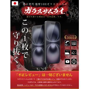 iPhone 16 ガラスフィルム 保護フィル...の詳細画像1