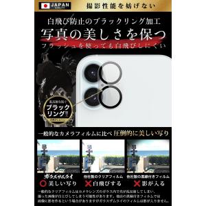 iPhone16 Plus カメラフィルム ガ...の詳細画像4