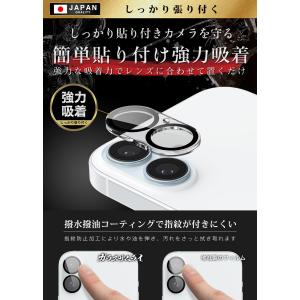 iPhone16 Plus カメラフィルム ガ...の詳細画像5