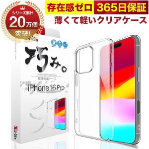 iPhone 16 Pro Max ケース カバー iPhone16ProMax 透明 クリアケース