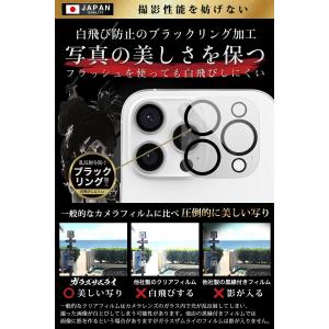 iPhone16 Pro Max カメラフィル...の詳細画像4