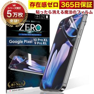 365日完全保証】 Google Pixel 8 Pro フィルム 湾曲まで覆える 3D 全面