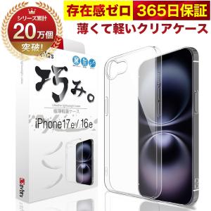 iPhone17e 16e ケース カバー 透明...の商品画像