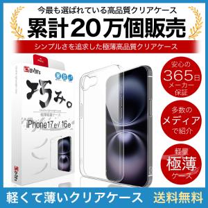 iPhone17e 16e ケース カバー 透...の詳細画像1