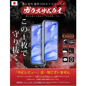 Google Pixel9a フィルム グーグ...の詳細画像1