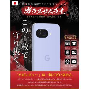 Google Pixel 9a カメラフィルム...の詳細画像1