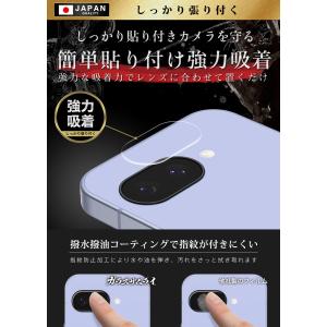 Google Pixel 9a カメラフィルム...の詳細画像5