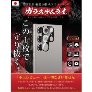 Galaxy S25 Ultra SC-52F...の詳細画像1