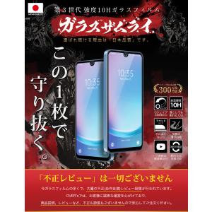 Galaxy A25 5G SC-53F ガラ...の詳細画像1