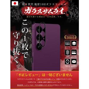 Xperia 1 VII カメラフィルム SO...の詳細画像1