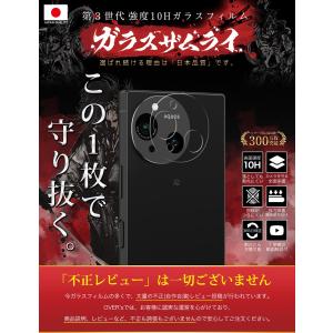 AQUOS R10 カメラフィルム ガラスフィ...の詳細画像1