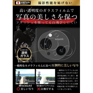 AQUOS R10 カメラフィルム ガラスフィ...の詳細画像4