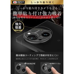 AQUOS R10 カメラフィルム ガラスフィ...の詳細画像5