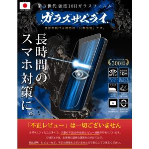 iPhone 17 ガラスフィルム 保護フィル...の詳細画像1