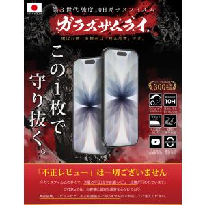 iPhone 17 ガラスフィルム 保護フィル...の詳細画像1