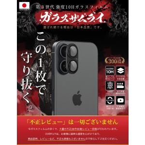 iPhone17 カメラカバー カメラ保護 フ...の詳細画像2