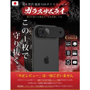 iPhoneAir カメラカバー カメラ保護 ...の詳細画像2