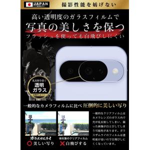 Google Pixel 10 カメラフィルム...の詳細画像4