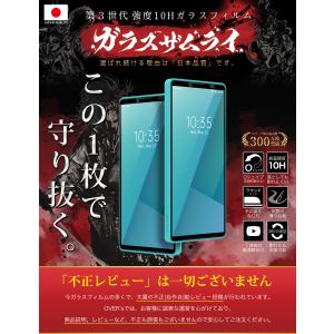 Xperia 10 VII ガラスフィルム 全...の詳細画像1