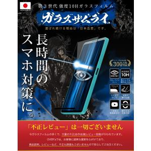 Xperia 10 VII ガラスフィルム S...の詳細画像1