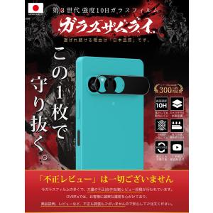 Xperia 10 VII カメラフィルム S...の詳細画像1