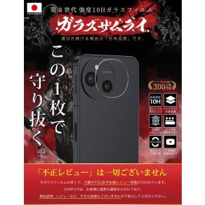 AQUOS Sense10 SH-53F SH...の詳細画像1