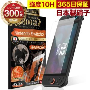 ガラスザムライ iPhone15 Plus ガラスフィルム 保護フィルム