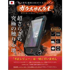 Nintendo Switch2 保護フィルム...の詳細画像1