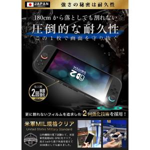 Nintendo Switch2 保護フィルム...の詳細画像4