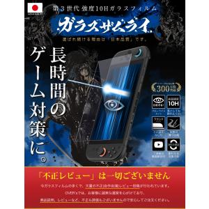 Nintendo Switch2 保護フィルム...の詳細画像1